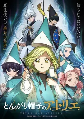 星轨之外 热播榜第三